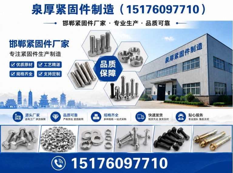成安县建筑预埋件展示图